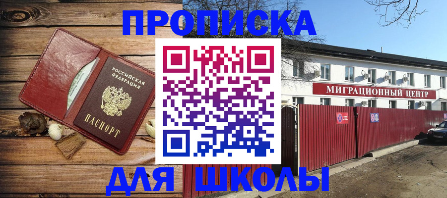 временная регистрация гарантия в Мичуринске